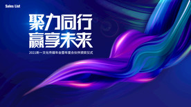 年会 主KV 主背景