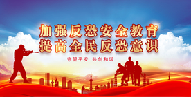 反恐防爆