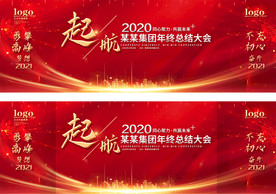 2021牛年春节元旦新年晚会