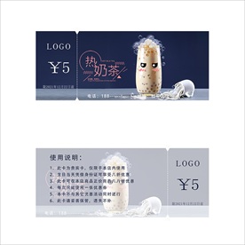 奶茶优惠卷