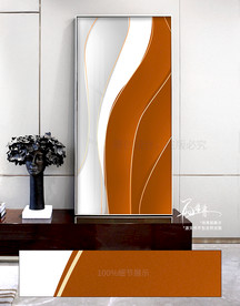 橙色立体线条玄关装饰画