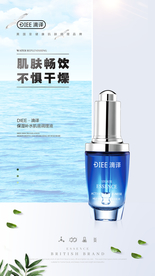 补水保湿精华液