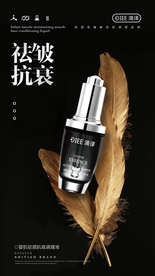 抗衰紧致精华液