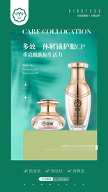 祛眼纹专业品牌海报