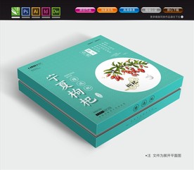 枸杞包装盒
