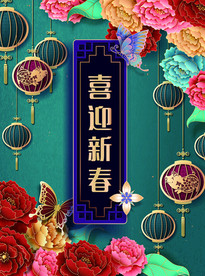 元宵中元中秋节新年月饼花朵印花