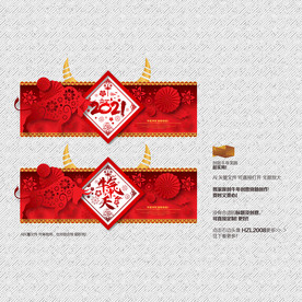 2021年 牛气冲天