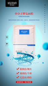 械字号医用面膜贴