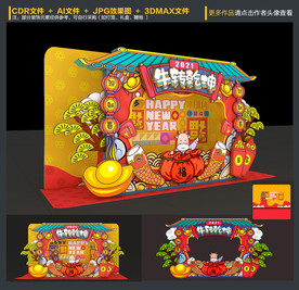 新年拍照框 牛年拍照框图片