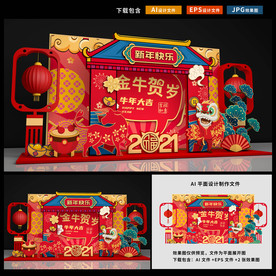 新年美陈 牛年美陈