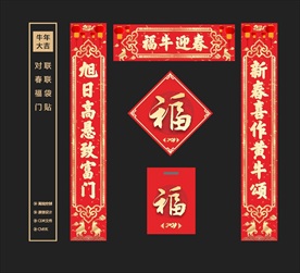 对联