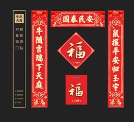 牛年对联