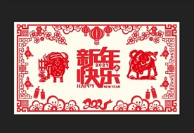牛年剪纸