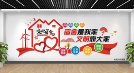 文明宿舍