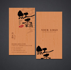红木家居名片