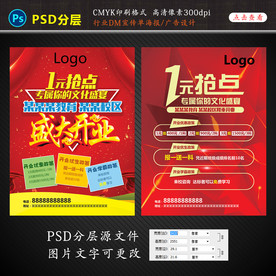 教育医院招生宣传单