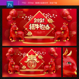 春节春节海报2021春节