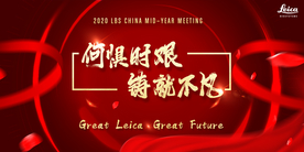 2021年会海报
