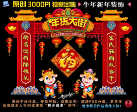 2021拱门2021年拱门