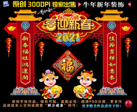 2021拱门2021年拱门