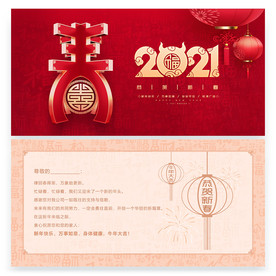 新年贺卡 牛年贺卡