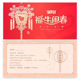 新年贺卡 牛年贺卡