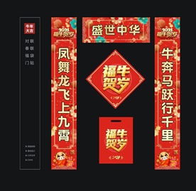 2021对联