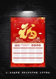 牛年日历