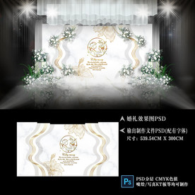 白金色主题婚礼