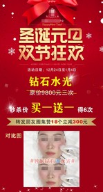 美容海报