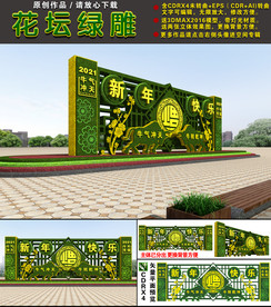 牛年绿雕