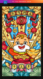 2021年牛年国潮插画