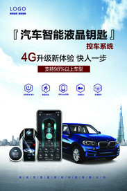 汽车海报