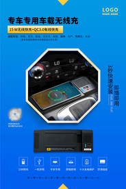 蓝色汽车产品海报