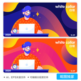 抽象用电脑的男白领AI扁平插画