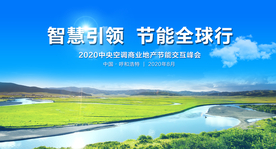 内蒙古活动会议 背景板