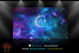 蓝紫色星空背景  星空婚礼