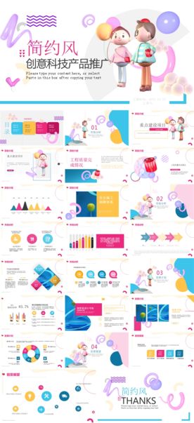 汽车科技招商加盟商业PPT模板