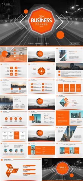 商务工作总结发布会营销宣传计划