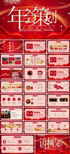 商务工作总结发布会营销宣传计划