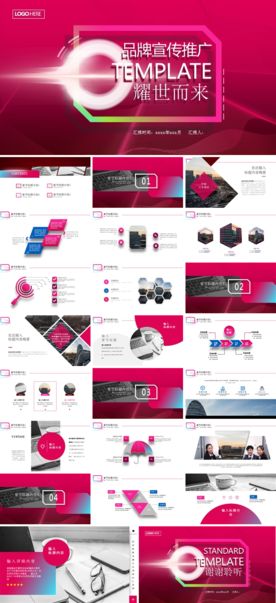 商务工作总结发布会营销宣传计划