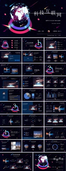 商务工作总结发布会营销宣传计划