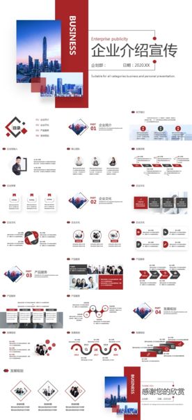 商务工作总结发布会营销宣传计划