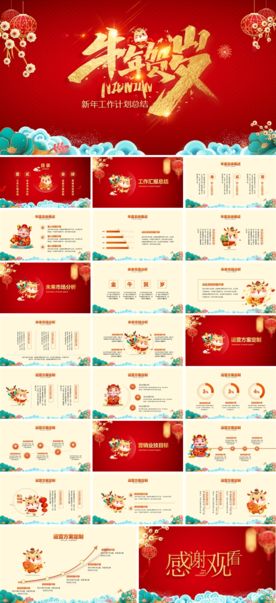 商务工作总结发布会营销宣传计划