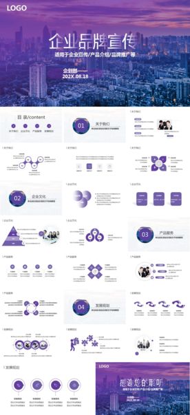 商务工作总结发布会营销宣传计划