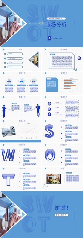 商务工作总结发布会营销宣传计划