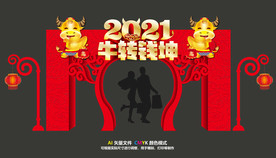2021新年拱门美陈