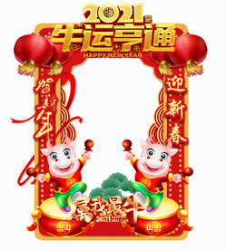 牛年拍照道具拍照框
