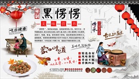 黑愣愣背景墙