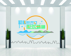 公司文化墙